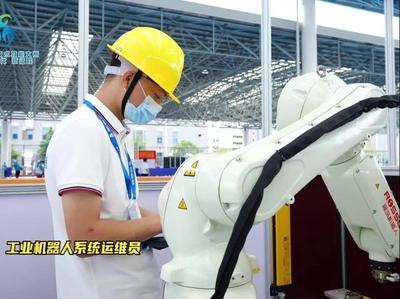 新職業·新征程 | 廣東省新職業技術技能大賽今日閉幕！智能機械手臂奪目亮相