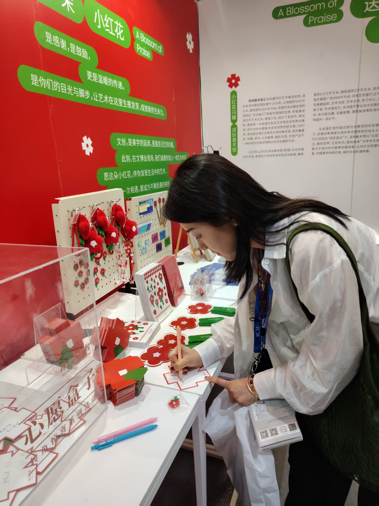 送你一朵小紅花！深圳美術(shù)館文創(chuàng)綻放設(shè)計(jì)溫度，舞臺(tái)藝術(shù)造型策劃點(diǎn)亮生活美學(xué)